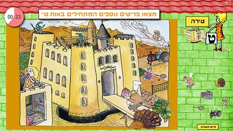 Entry 39641 in 2d by רועי מילגלטר