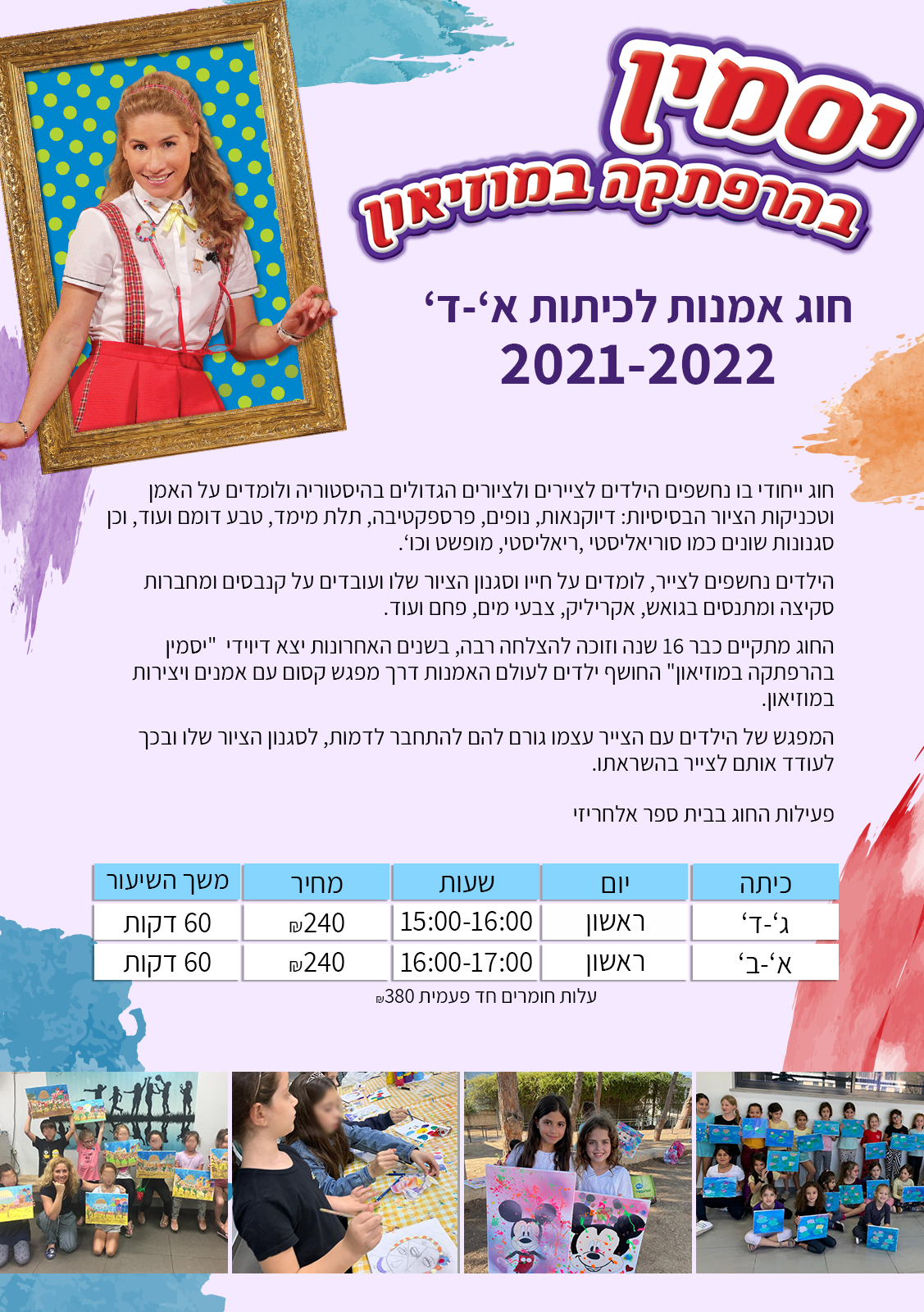 Entry 266171 in Portfolio by עדי צביק עיצוב גרפי