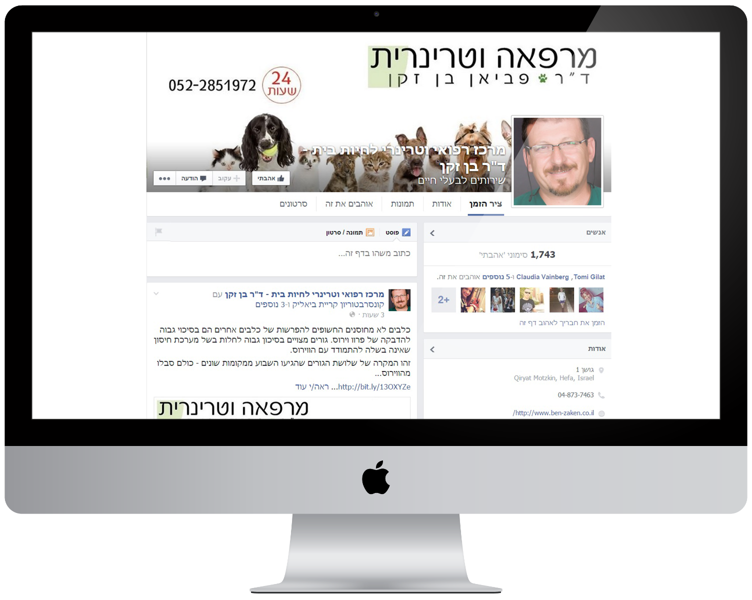 Entry 67107 in Portfolio by קקטוס קריאייטיב - שיווק עוקצני