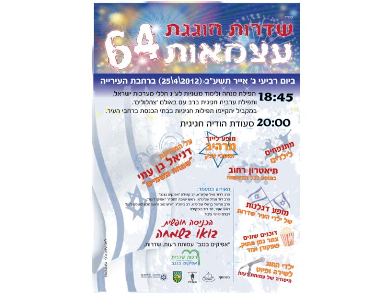 Entry 44847 in Portfolio by נקודה טובה