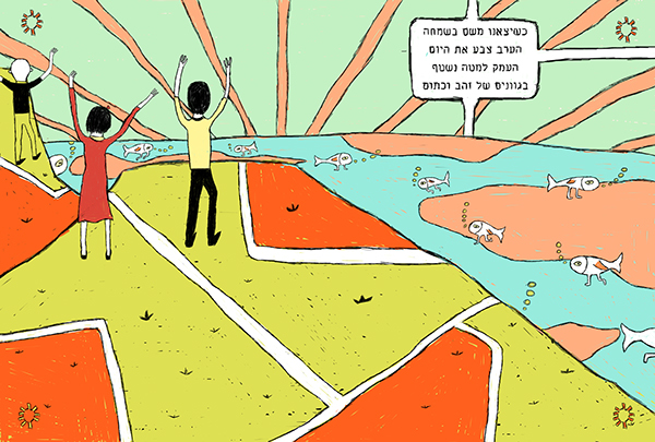 Entry 124370 in The end of the road. by julianesc