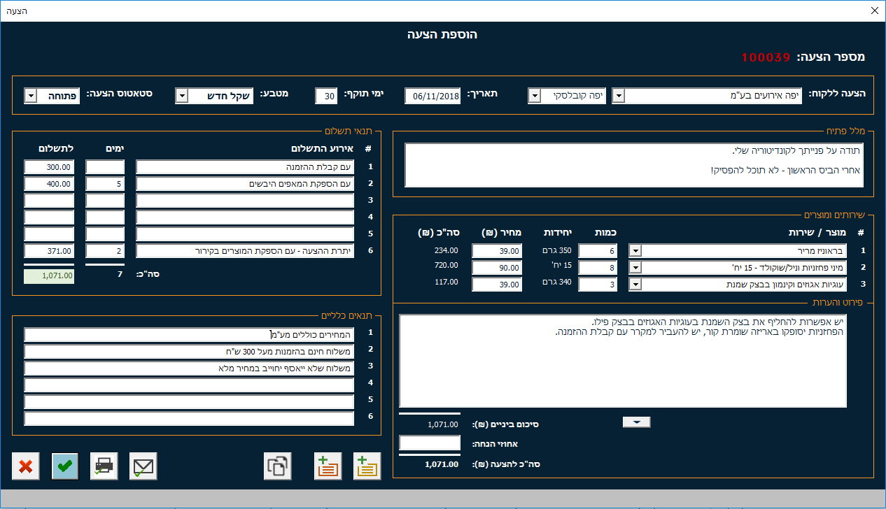 Entry 204505 in Portfolio by מור סגמון - Excellench Technologies