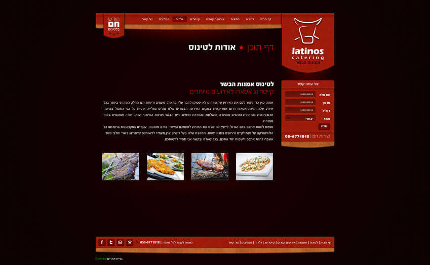 Entry 242362 in web design and development by מיכאל גורודינסקי שיווק ופרסום באינטרנט