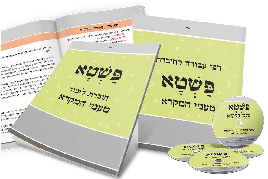 Entry 63866 in Portfolio by א. שיינר
