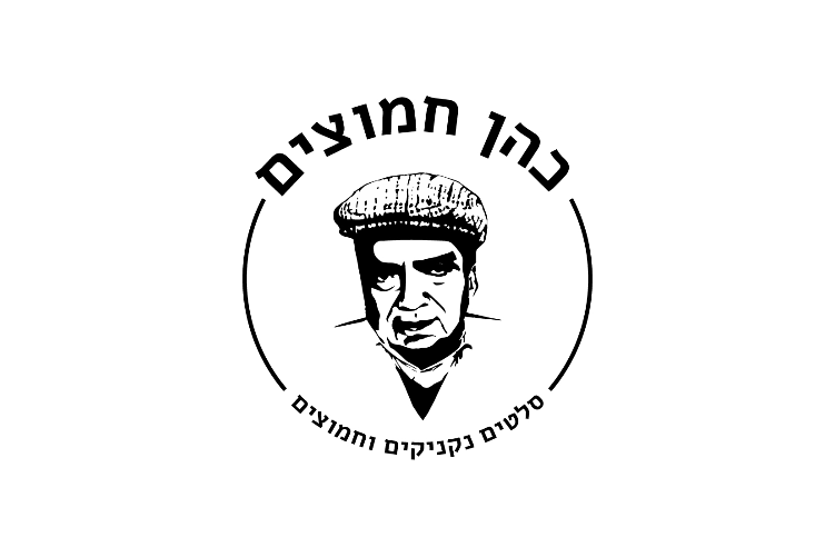 Open Zoomed Related Entry כהן חמוצים - לוגו-01.jpg