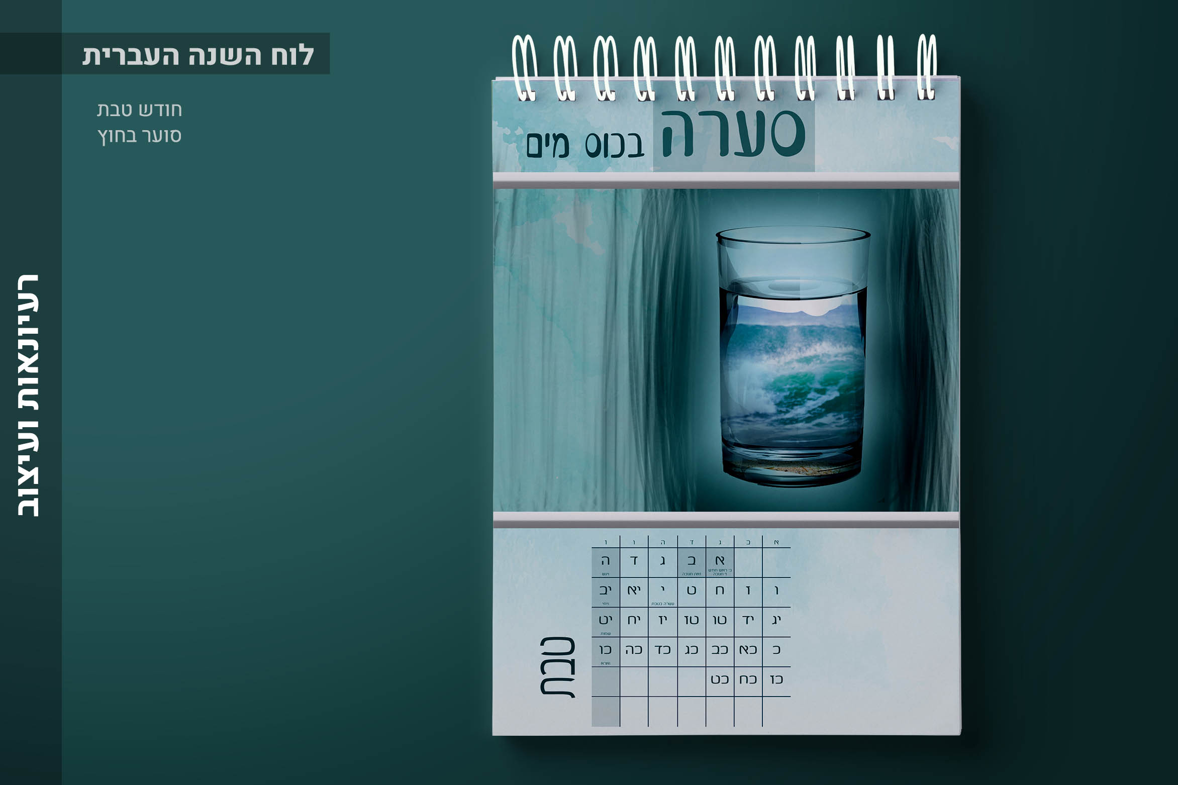 Entry 199308 in Portfolio by שילובים