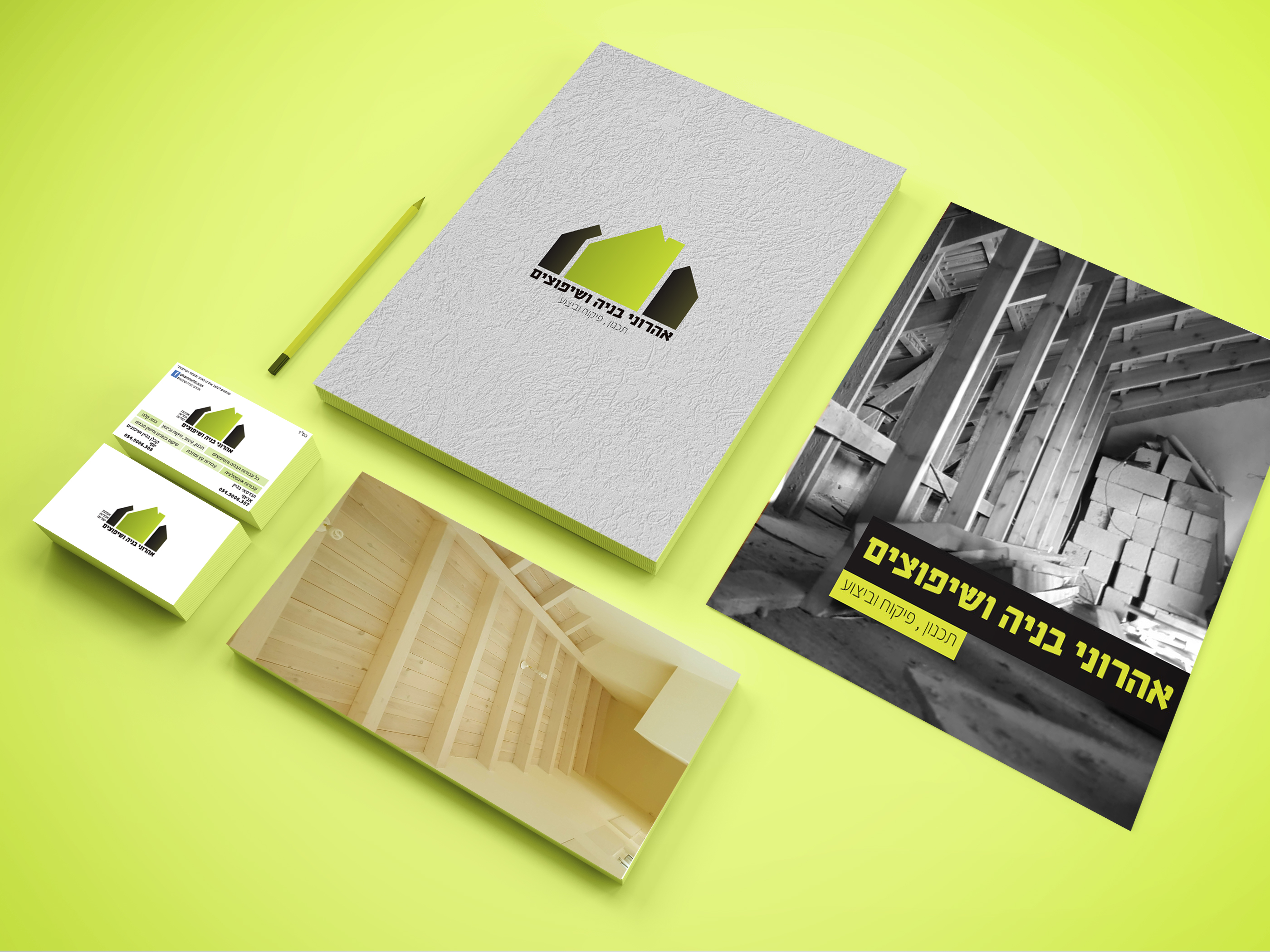 Entry 114913 in Portfolio by ביטניק - עיצוב גרפי ומיתוג