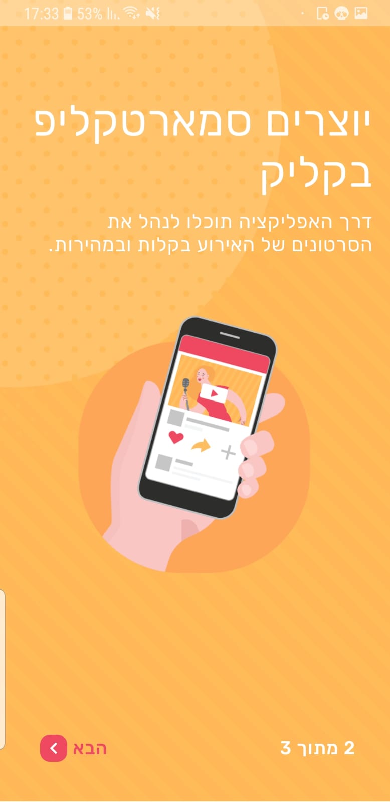 Entry 211792 in אפליקציות by Koko Apps Technologies