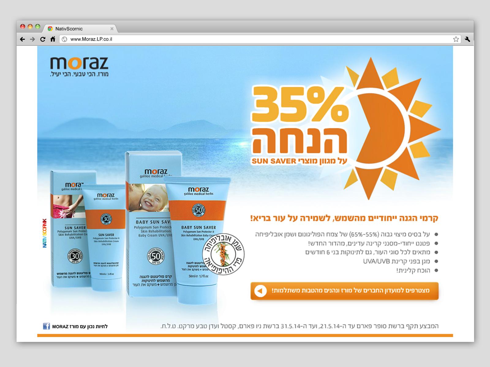 Entry 62577 in Portfolio by נתיב סקורניק