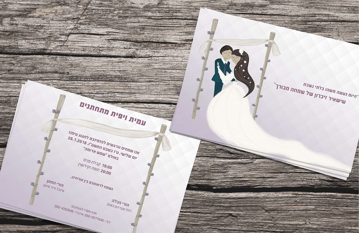 Entry 115253 in Wedding Invitation by אילה סול