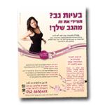 Open Zoomed Related Entry פלאייר
