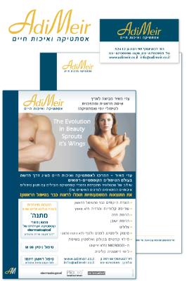 Entry 1383 in Portfolio by ק. ג. עיצוב