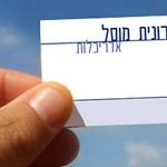 Open Zoomed Related Entry אדריכלית - כרטיס ביקור