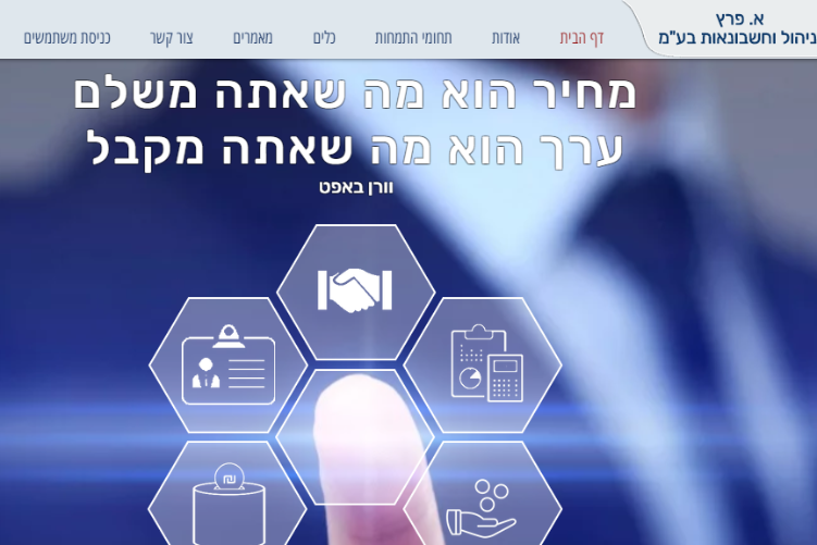 הקמה ועיצוב אתרי תדמית thumbnail