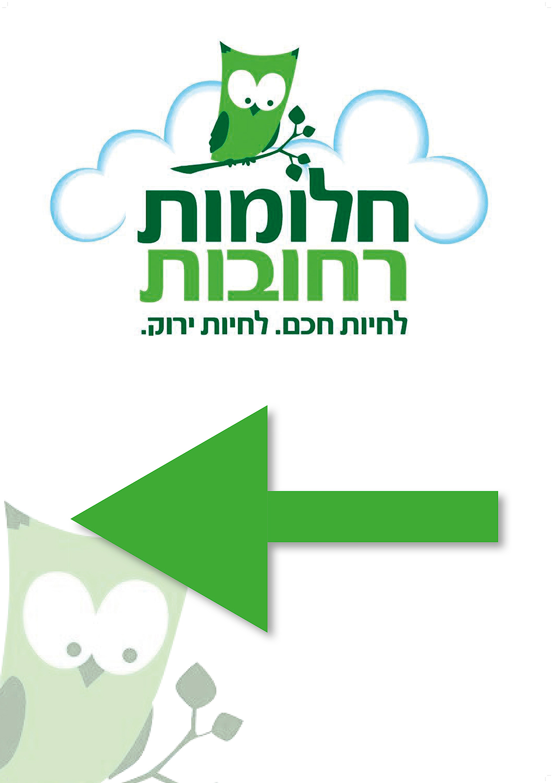 Entry 98673 in שלטי הכוונה ללקוחות by רביד דון