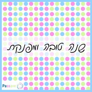Entry 618 in Portfolio by תלאביבסיטי
