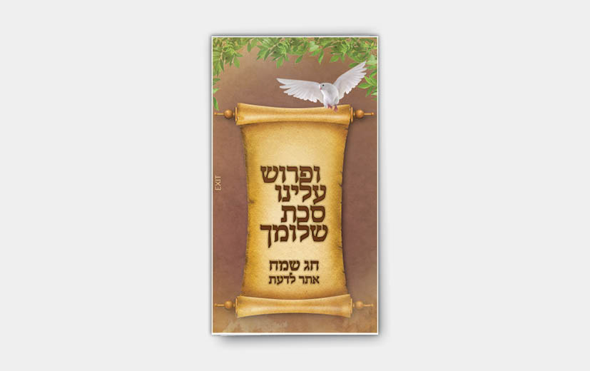 Entry 179571 in מודעות פרסום by סטודיו EXIT