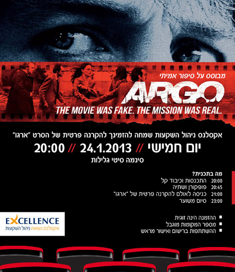 Entry 266553 in מודעות, ברושורים וכו&#39; by NOA BERNSTEIN SEROR