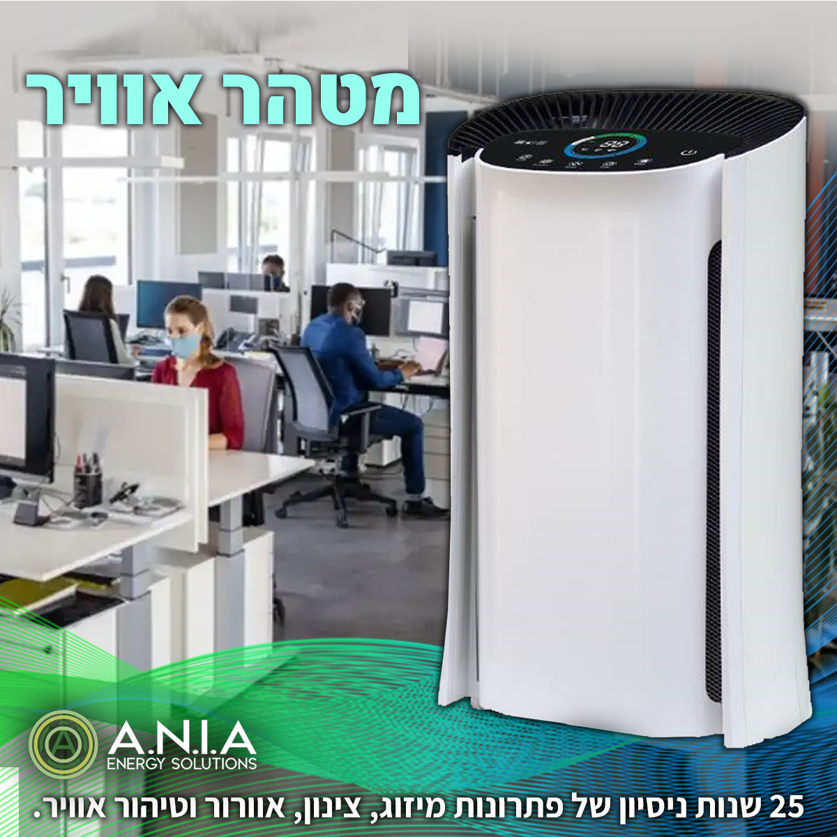 Entry 268041 in Portfolio by א.נ.י.א פתרונות אנרגיה
