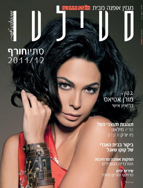 Entry 35958 in Portfolio by לירון זוהר מעצבת גרפית