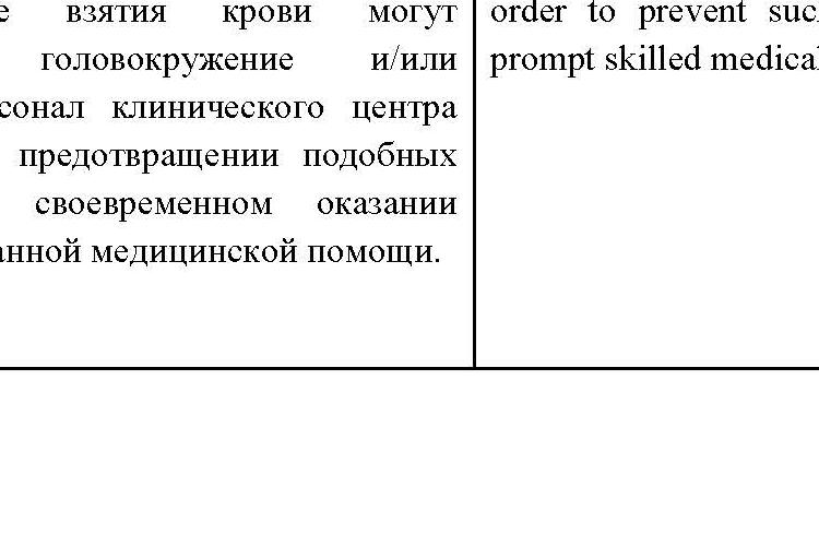 Open Zoomed Related Entry Ultrasound_RU_EN.jpg