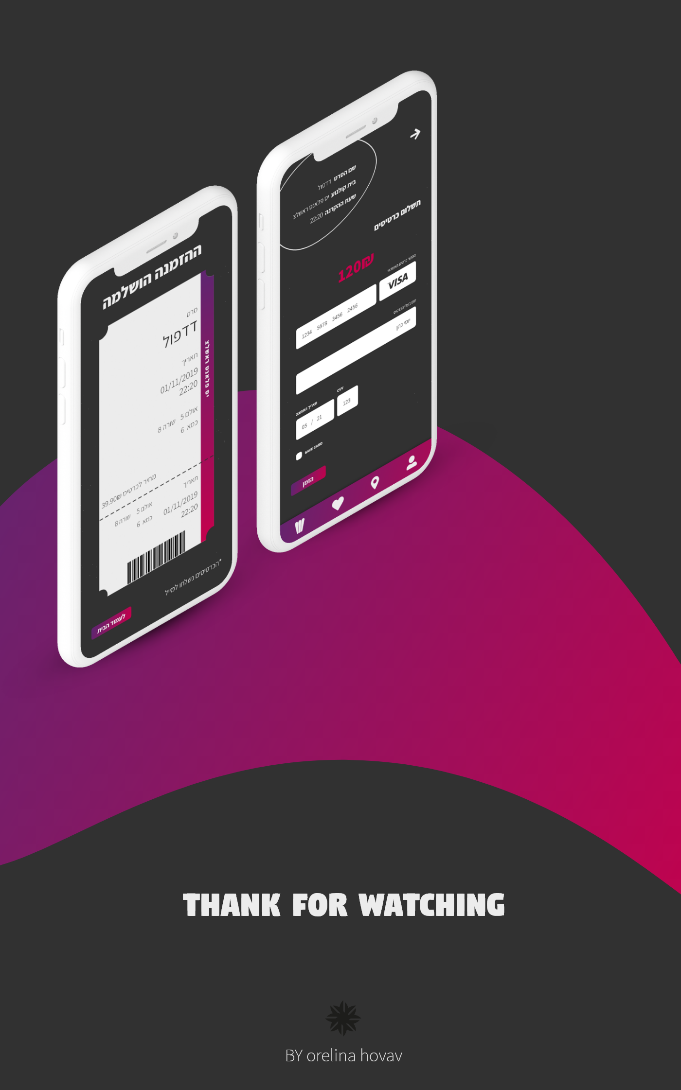 Entry 217651 in CINAMOON | app movie by Orelina Hovav