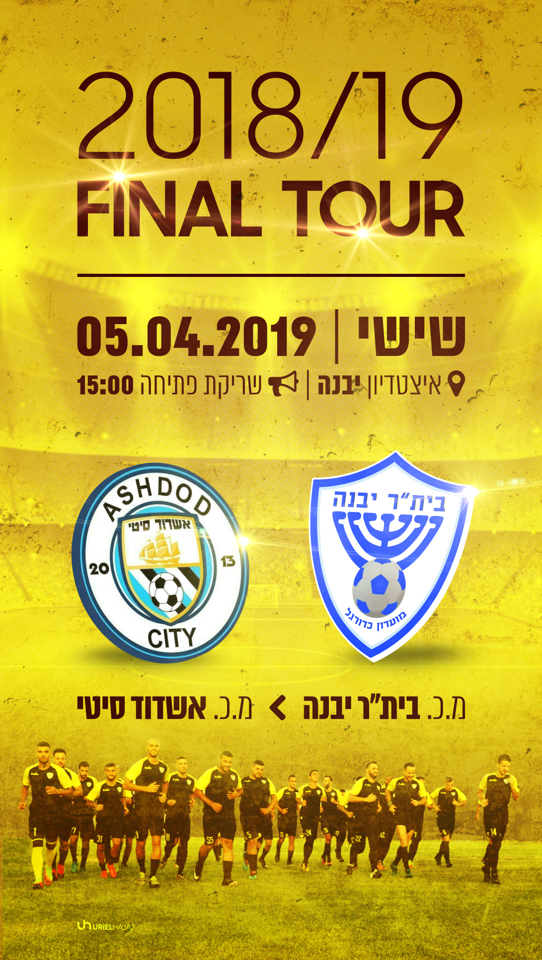 Entry 222471 in ביתר יבנה by Uriel Hajaj Studio