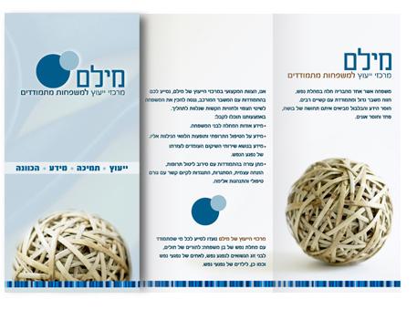 Entry 19704 in Portfolio by אקספו - expo
