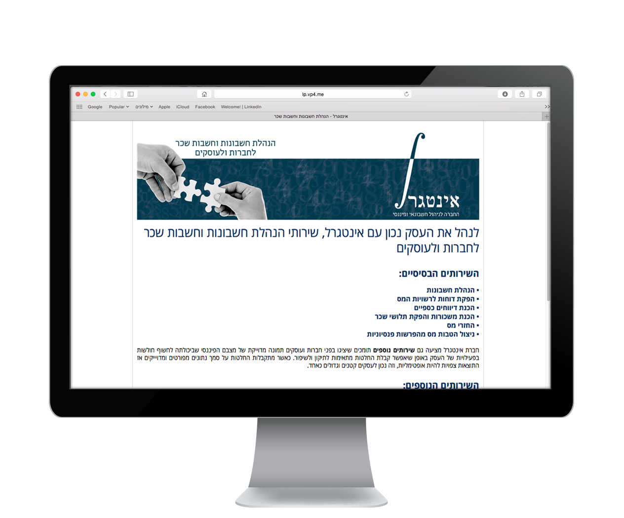 Entry 225121 in עיצוב לדיגיטל by סטודיו רורי