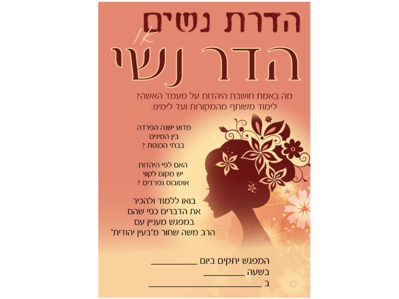 Entry 44819 in Portfolio by נקודה טובה