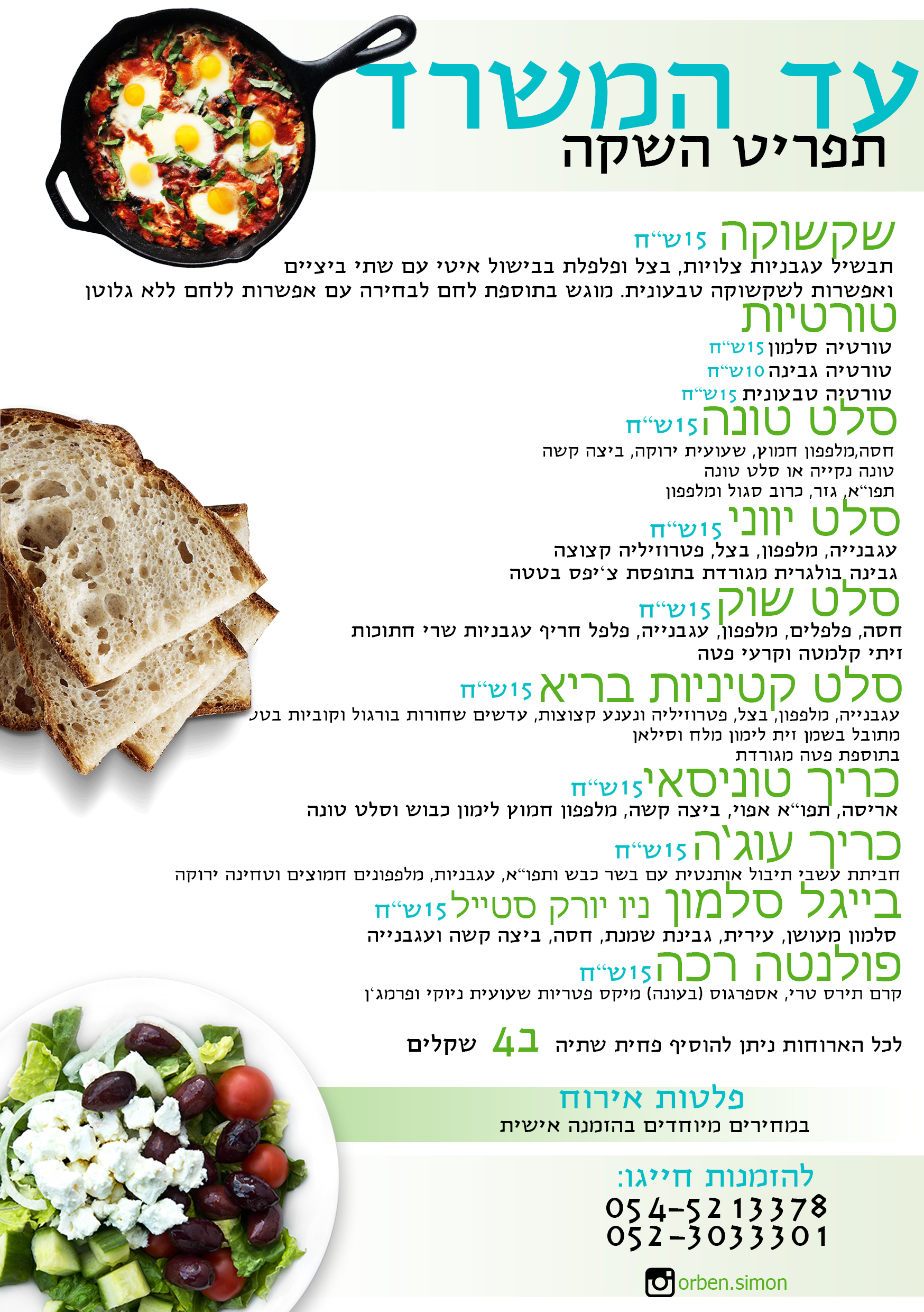 Entry 160173 in דפוס by Kira OAT