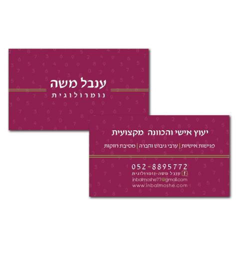 Entry 50526 in Portfolio by סטודיו טריקולור