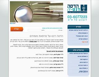 Entry 22941 in Portfolio by 2איזי בניית אתרים לעסקים