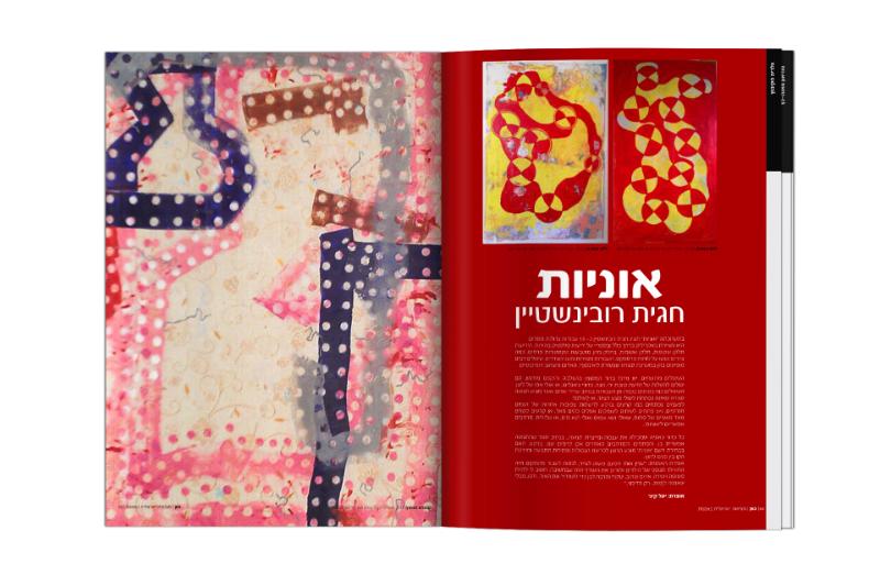 Entry 50164 in Portfolio by סטודיו עיצוותא