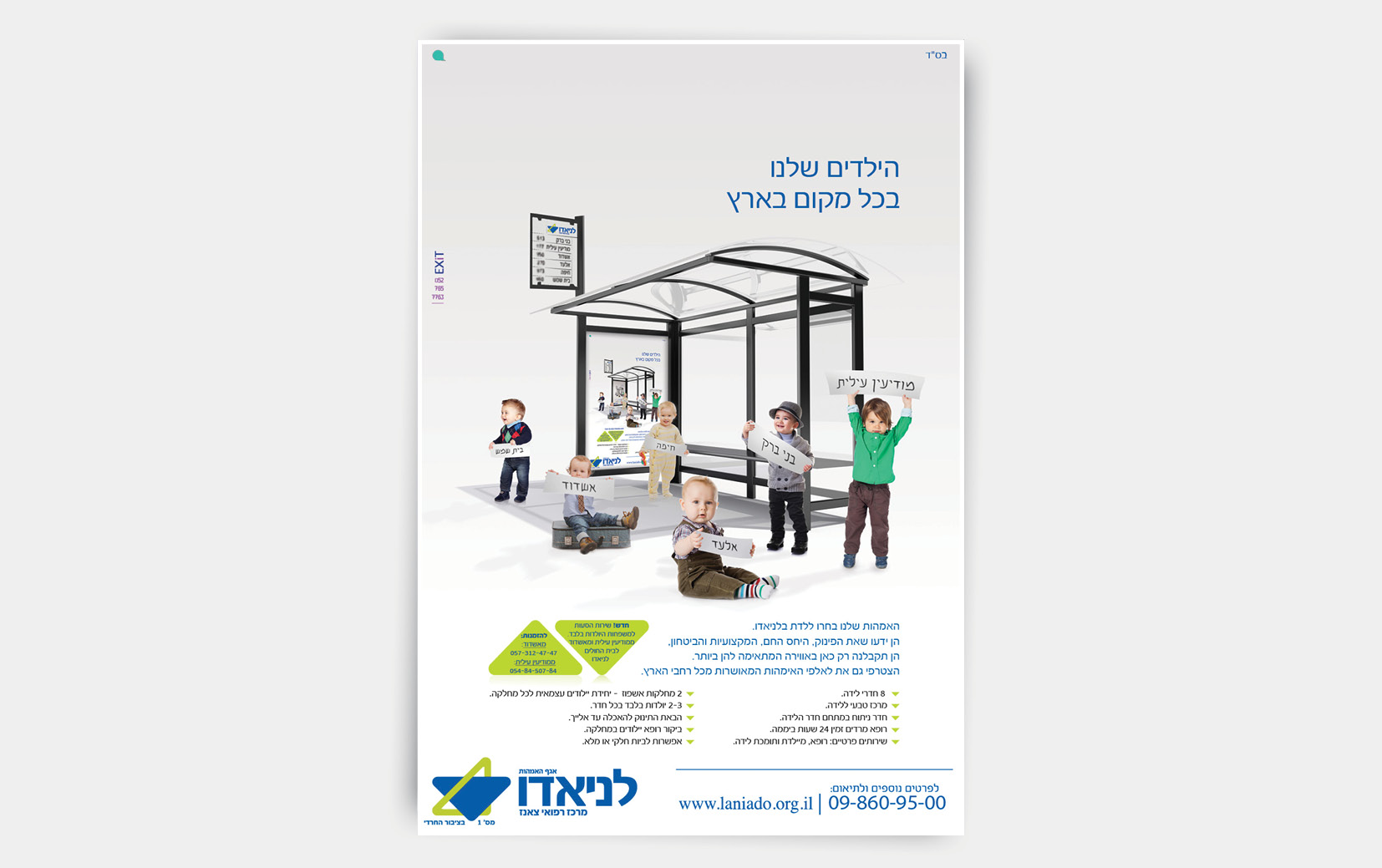 Entry 179520 in מודעות פרסום by סטודיו EXIT