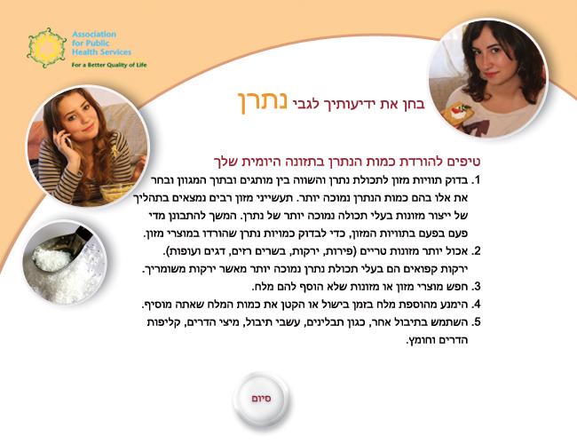 Entry 22182 in Portfolio by סימי