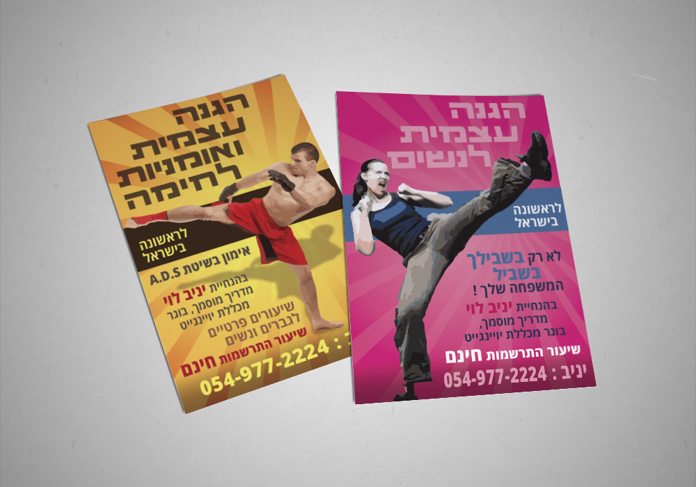 Entry 123047 in פליירים וברושורים by shunka
