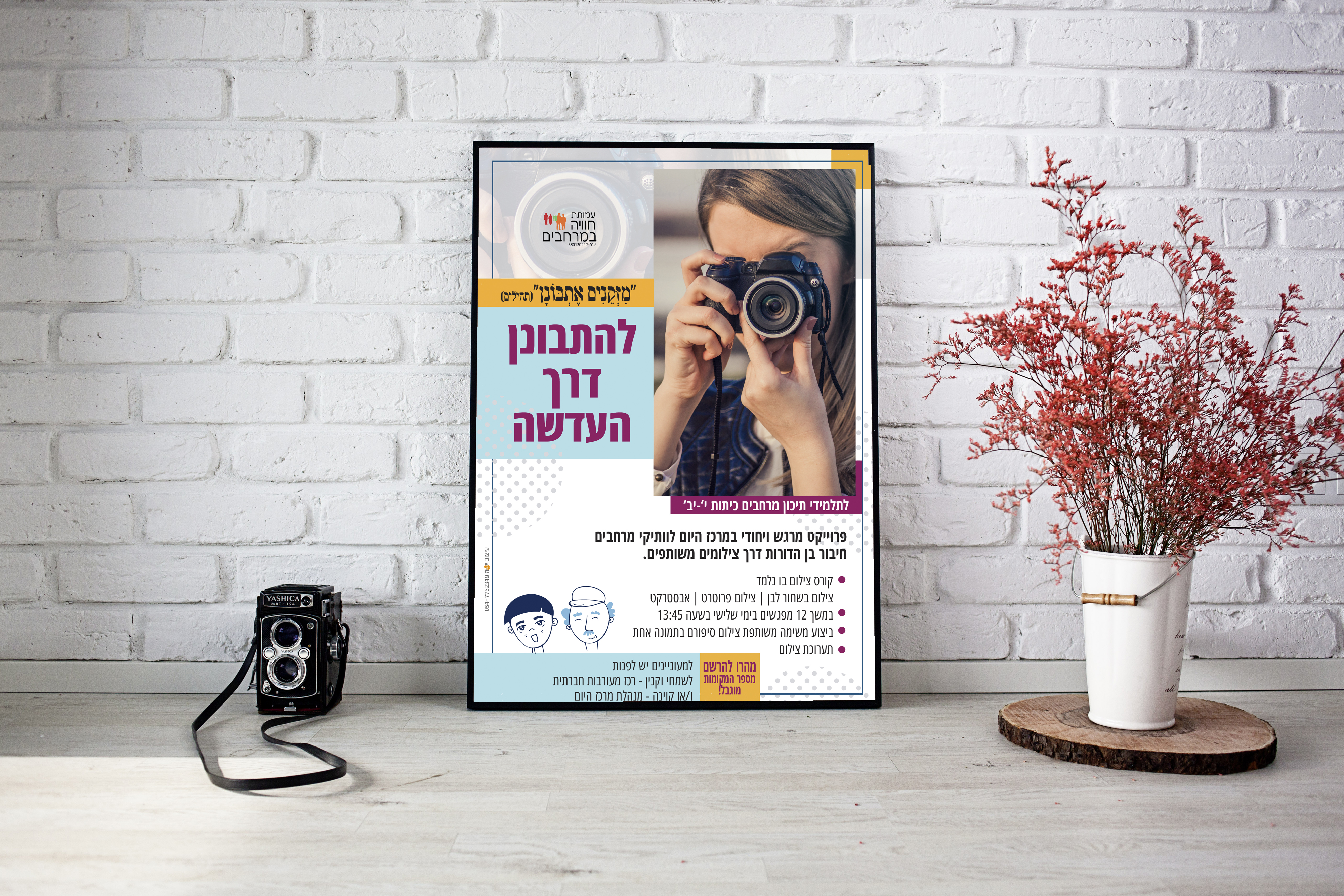 Entry 228626 in מודעות by עיצוב יפה