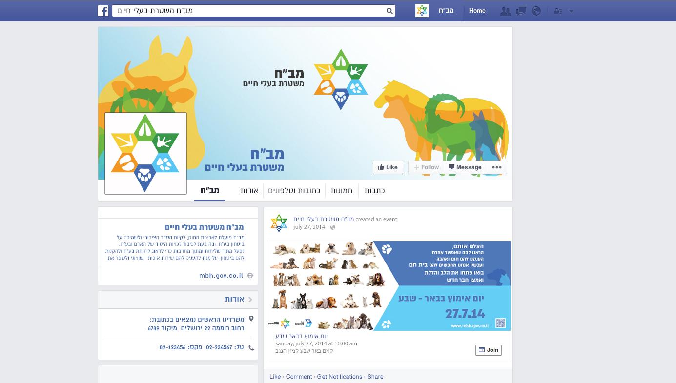 Entry 63812 in Portfolio by דורין גבר עיצוב גרפי
