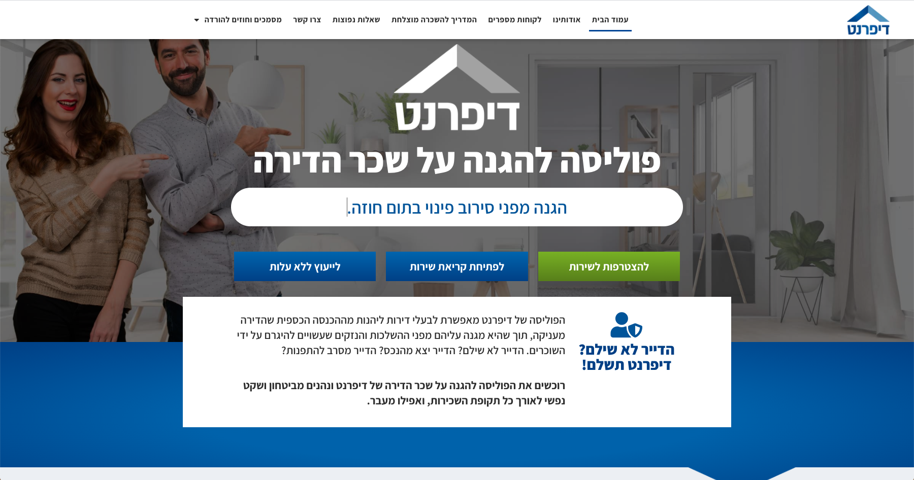 Entry 243532 in עמודי נחיתה שבנינו by Terrific Digital