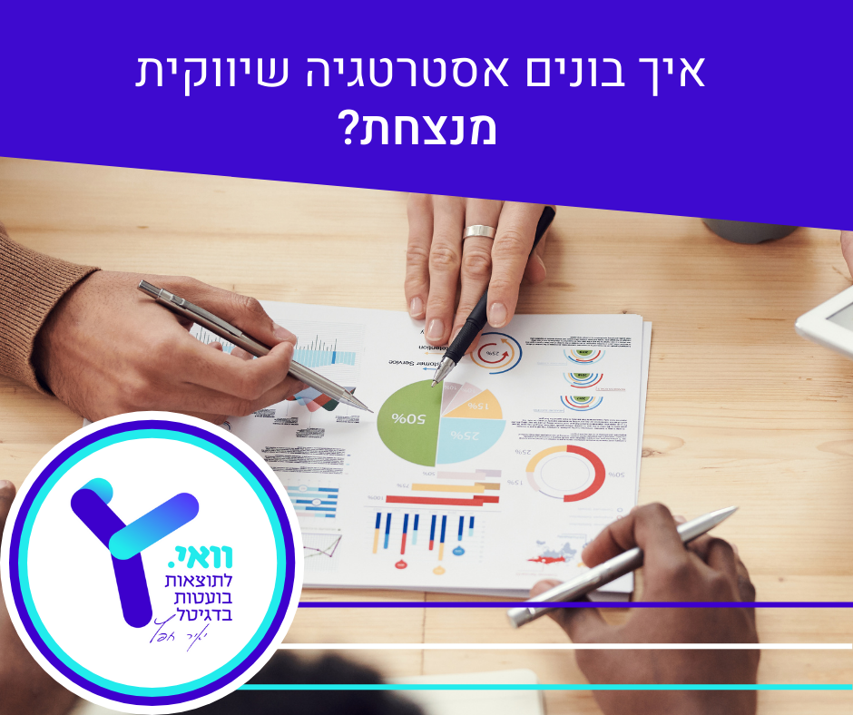 Entry 256287 in Portfolio by וואי - פרסום דיגיטלי