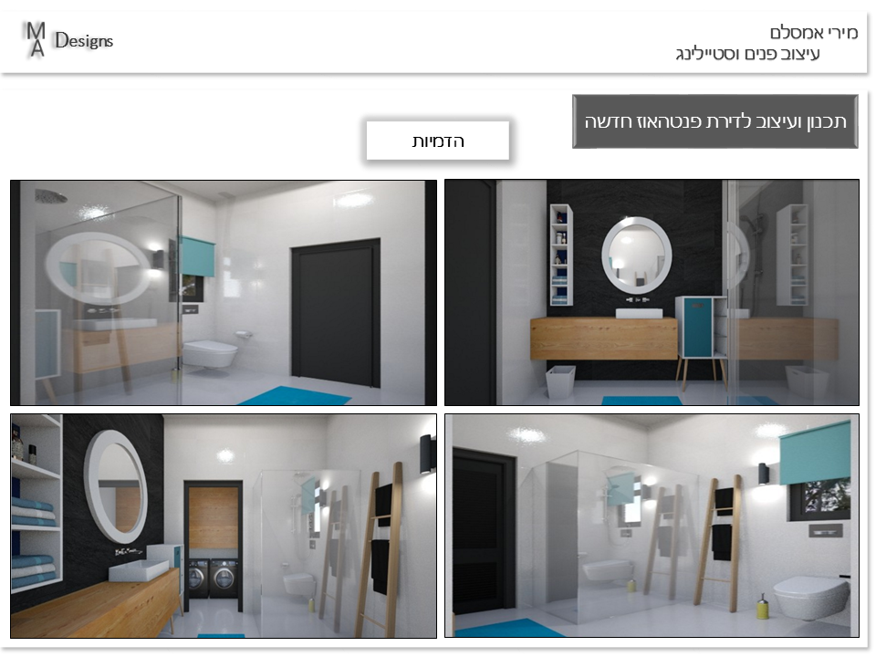 Entry 119185 in תכנון ועיצוב פנטהאוז חדש by MA Designs
