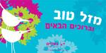 Open Zoomed Related Entry שילוט
