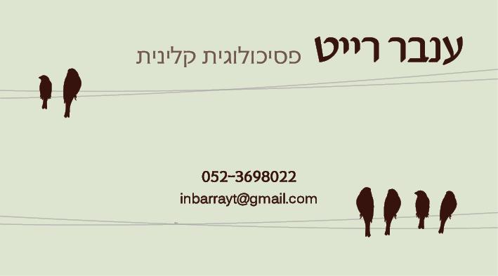 Entry 22118 in Portfolio by נועה שרף - עיצובים