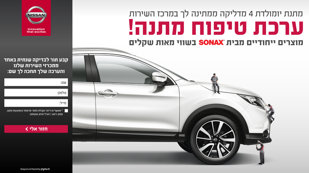 Entry 162940 in NISSAN & INFINITI_Ads and banners by ROSE MAIMON