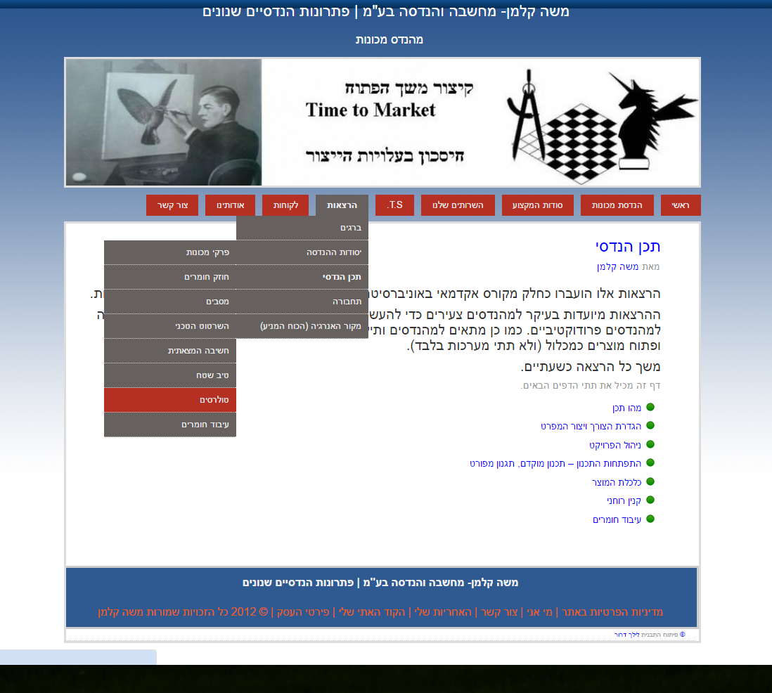 Entry 83208 in WerdPress by ADTStudios