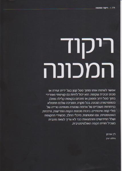 Entry 43289 in Portfolio by לין אורמן