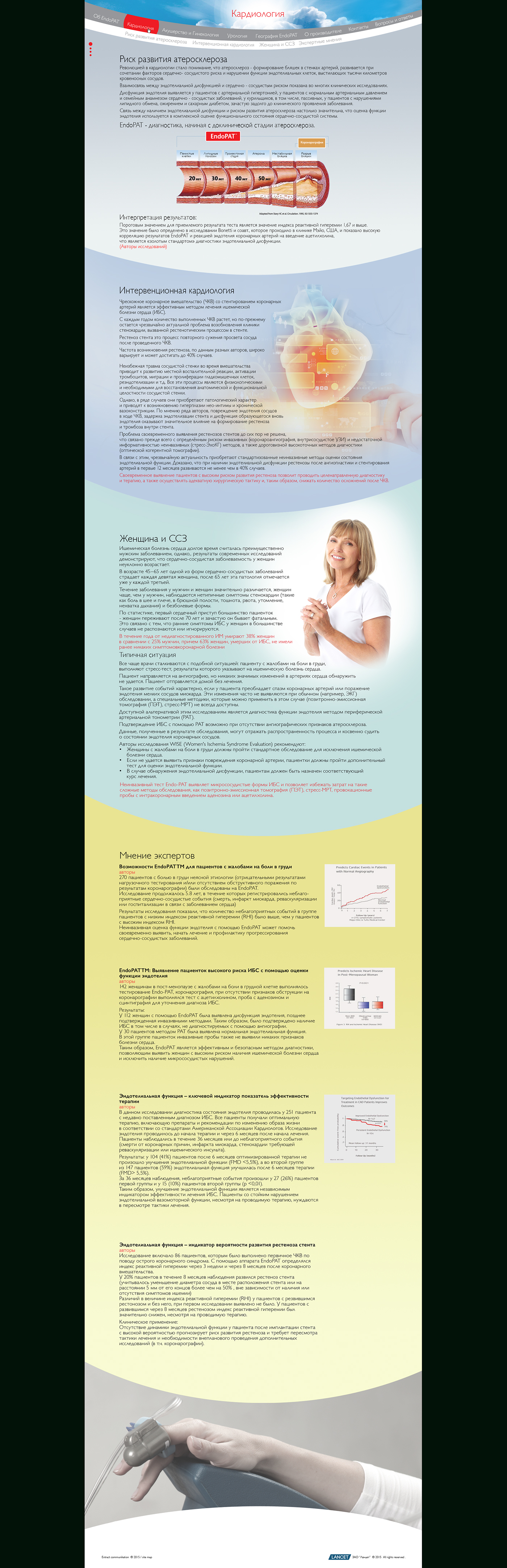 Entry 144523 in WebSite for EndoPat (LANCET Russia) Medical equipment by Sergey Baitelman