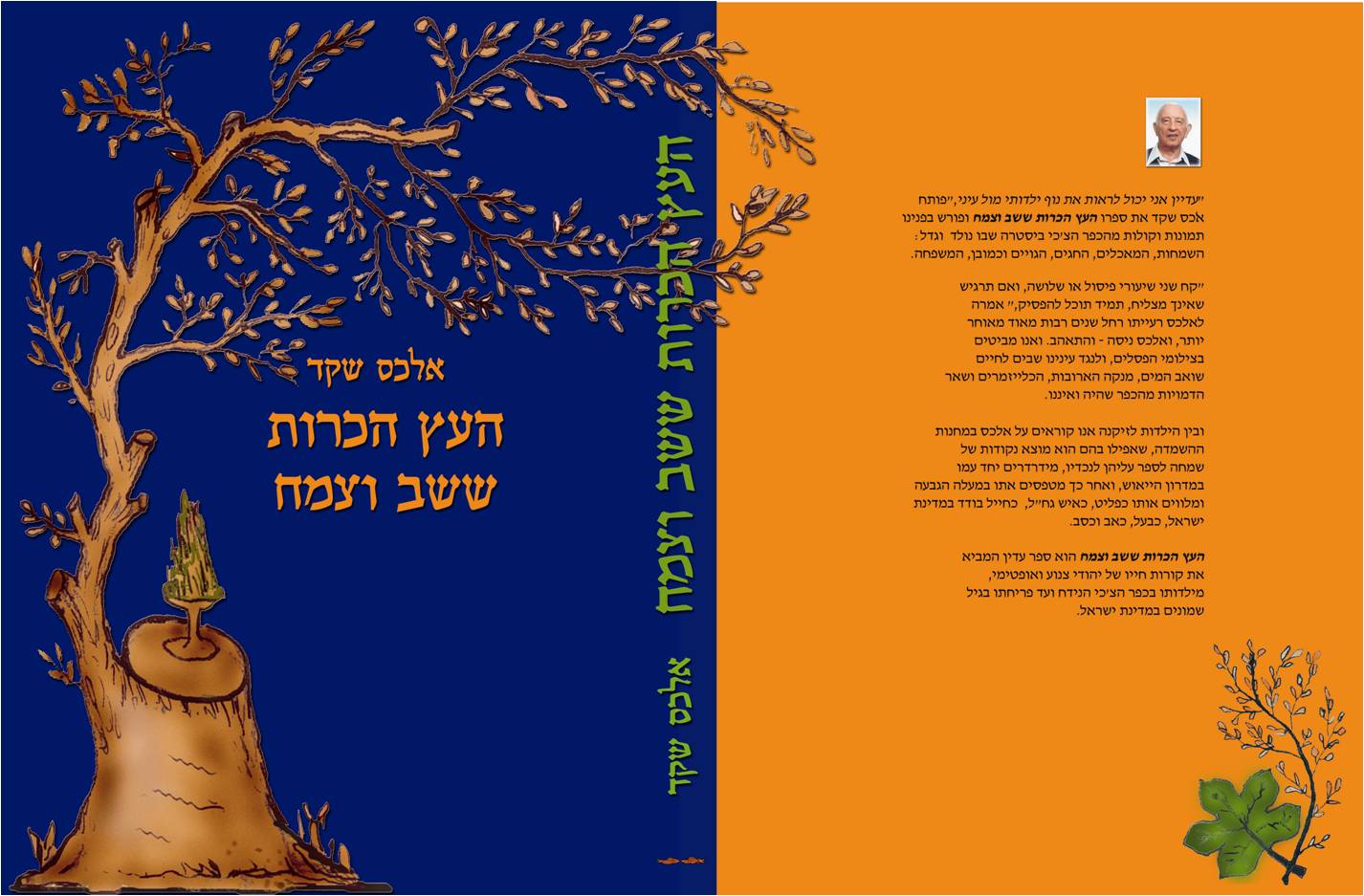 Entry 99006 in עיצוב גרפי by Gina Designs