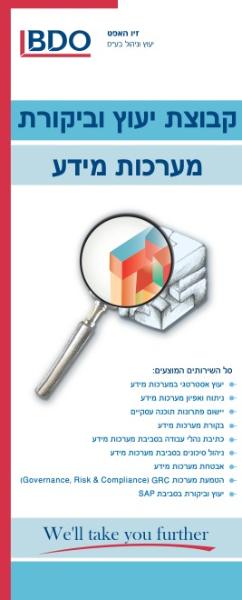 Entry 6732 in Portfolio by רוני ירון